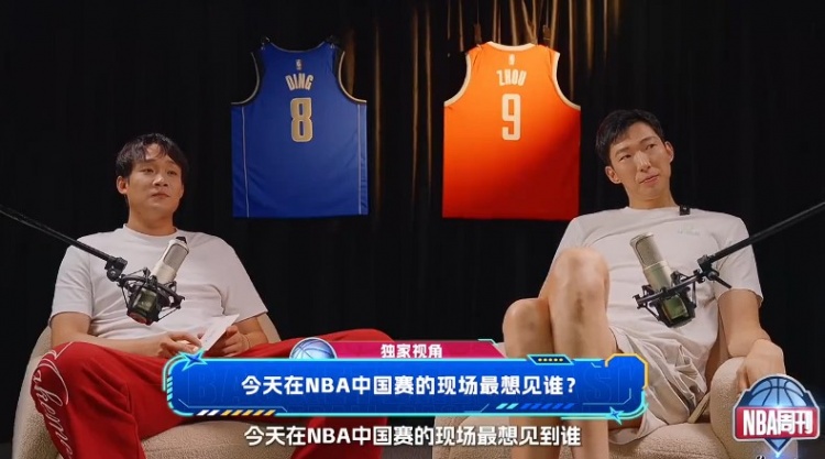 今年NBA中国赛你们最想见到谁?丁彦雨航/周琦不约而同:杜兰特