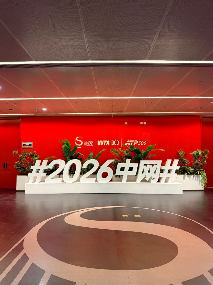 跨界互动!周琦社媒分享自己为中网比赛挑边动态