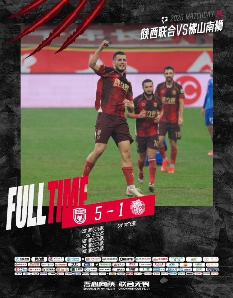 FULL TIME🔺中甲第26轮 塞尔马尼大四喜 陕西联合5:1佛山南狮