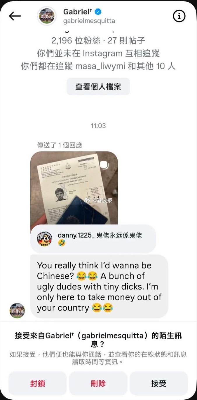 大埔19岁外援发表不堪入目的歧视中国言论，俱乐部回应：即刻停训