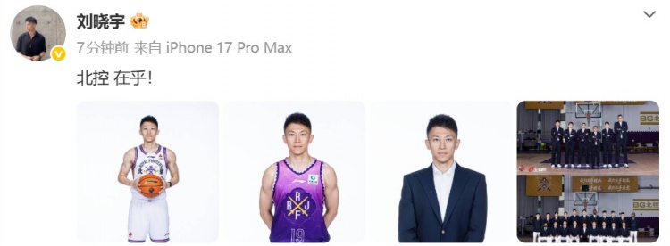 完全看不出已经37岁了！刘晓宇社媒晒新赛季定妆照：北控 在乎！