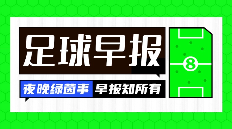 早报：981/1000