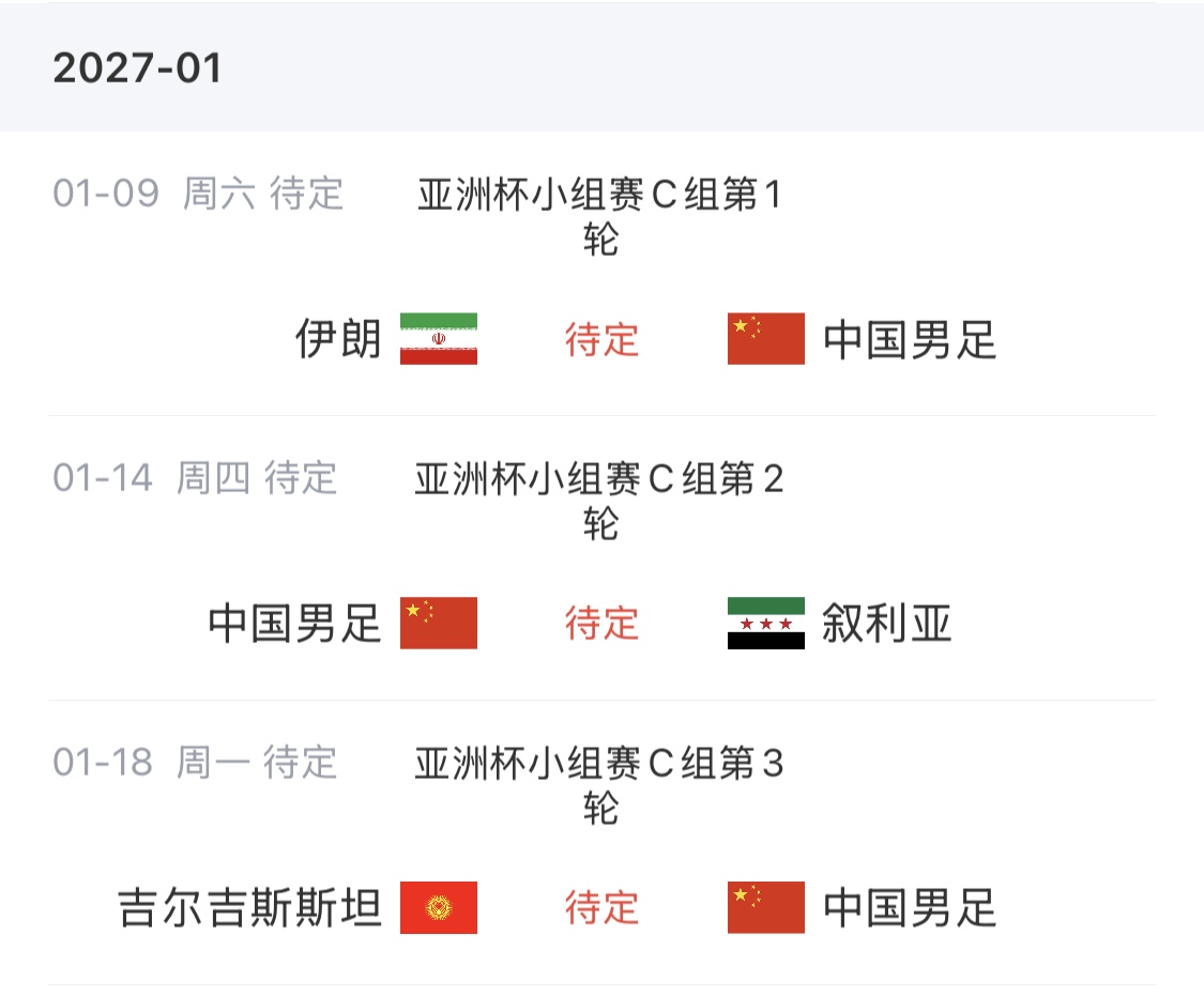 亚足联主席：沙特局势瞬息万变，如有必要，亚洲杯会推迟至2028年