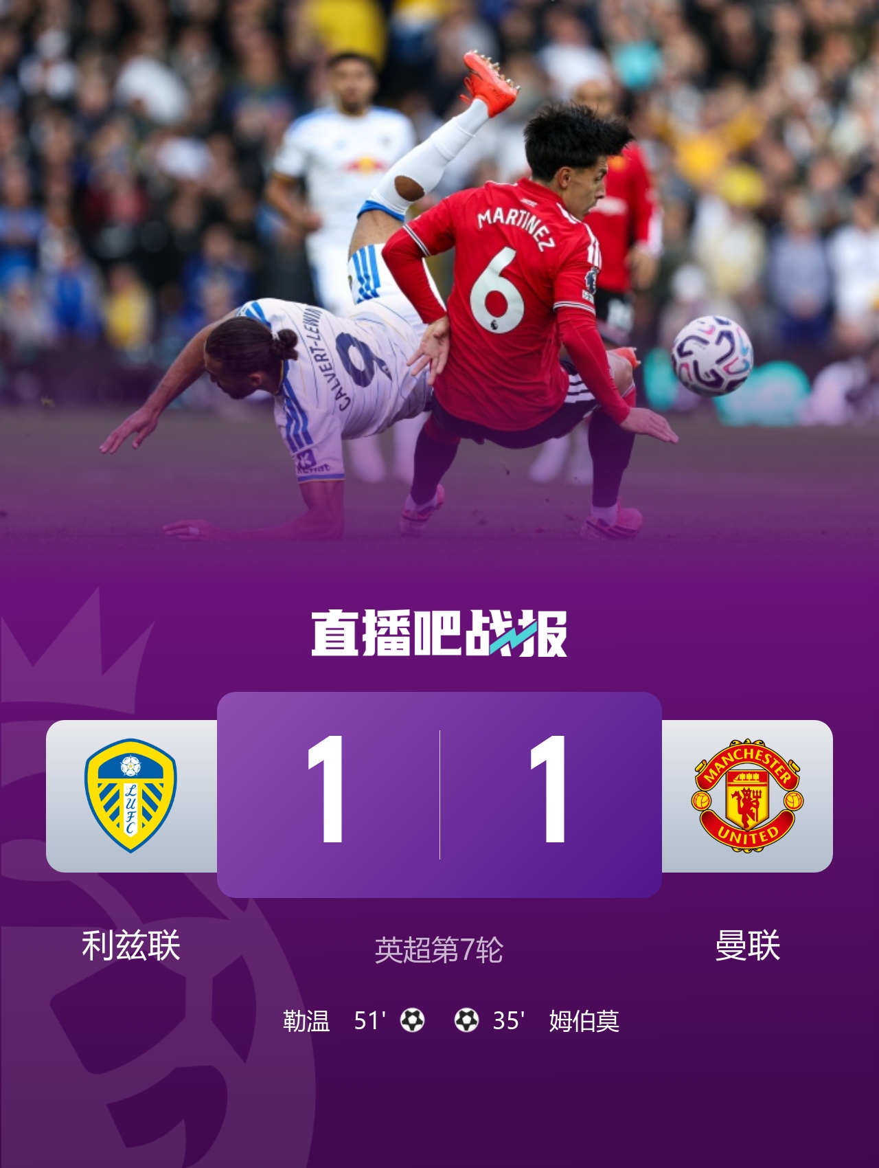 就你掉链子!BIG6本轮英超战绩:热刺取首胜,仅曼联没赢球
