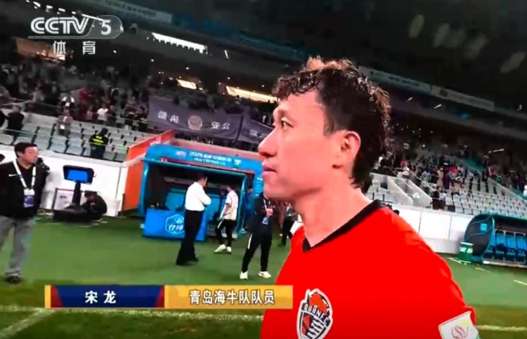 宋龙谈海牛降级：各方面有差距，国安给我们最大尊重就是全力以赴